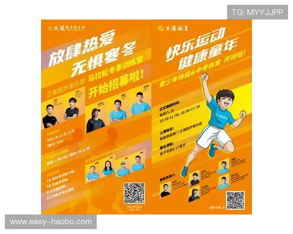 亚太体育联合会田径发展联盟如何利用数字化技术提升区域体育管理效率