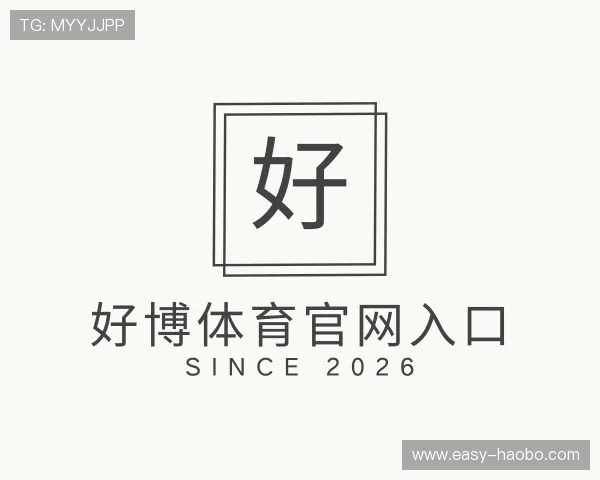 了解好博体育官网入口